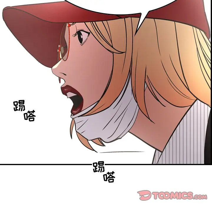 经纪人[顶通]韩漫全集-第38话无删减无遮挡章节图片 