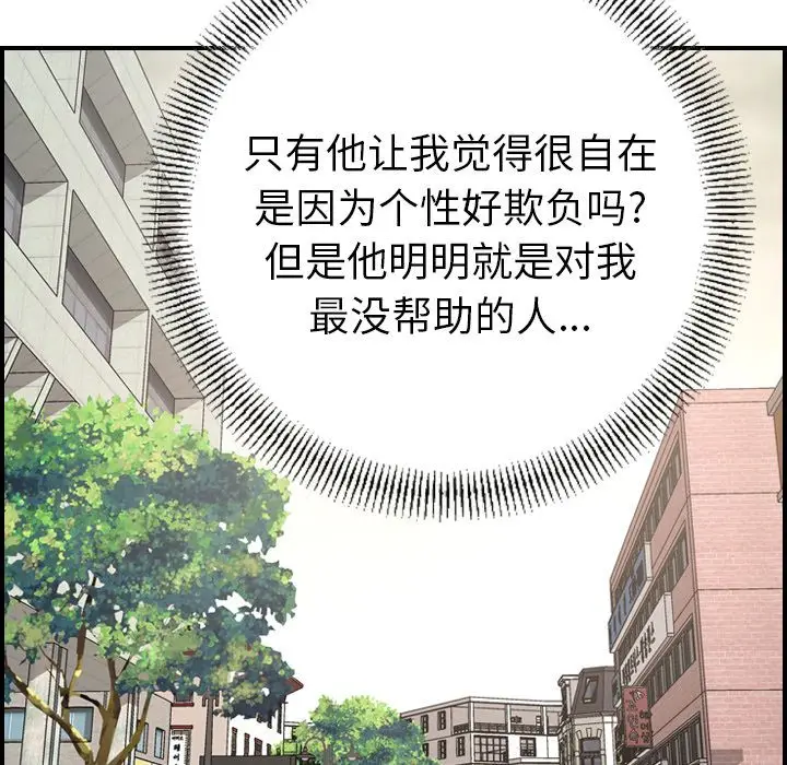经纪人[顶通]韩漫全集-第38话无删减无遮挡章节图片 