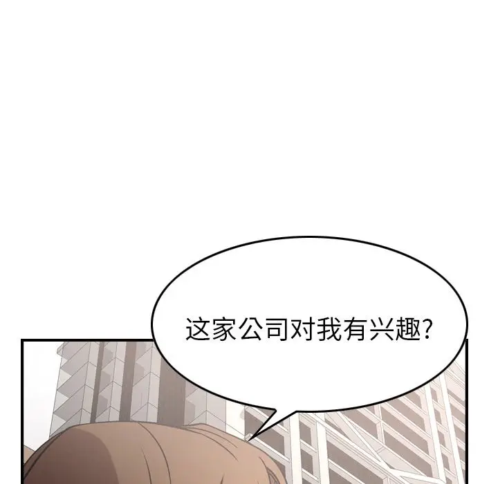 经纪人[顶通]韩漫全集-第38话无删减无遮挡章节图片 