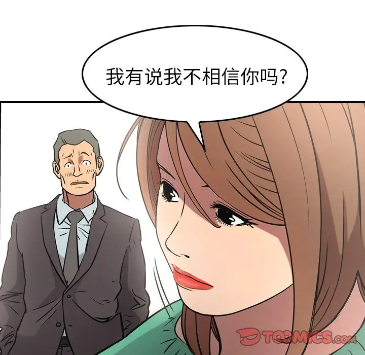 经纪人[顶通]韩漫全集-第38话无删减无遮挡章节图片 
