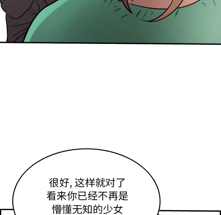 经纪人[顶通]韩漫全集-第38话无删减无遮挡章节图片 