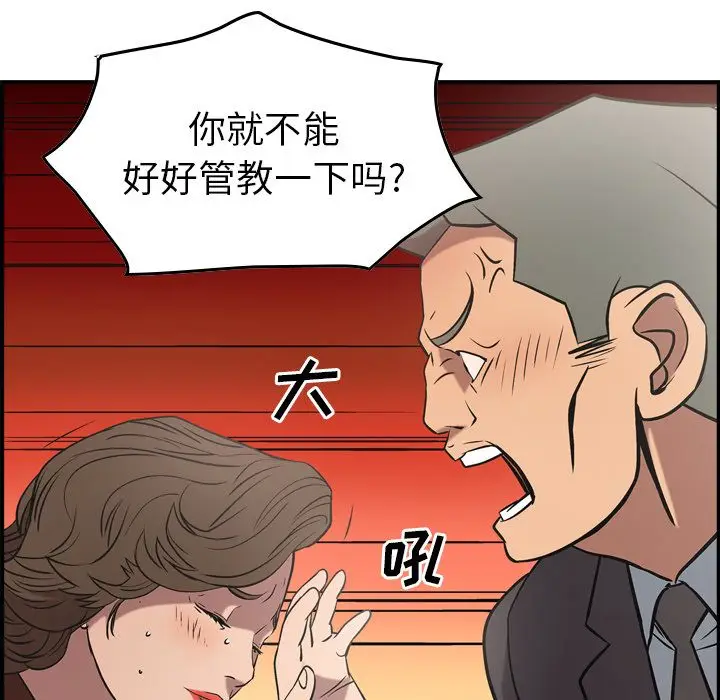 经纪人[顶通]韩漫全集-第38话无删减无遮挡章节图片 