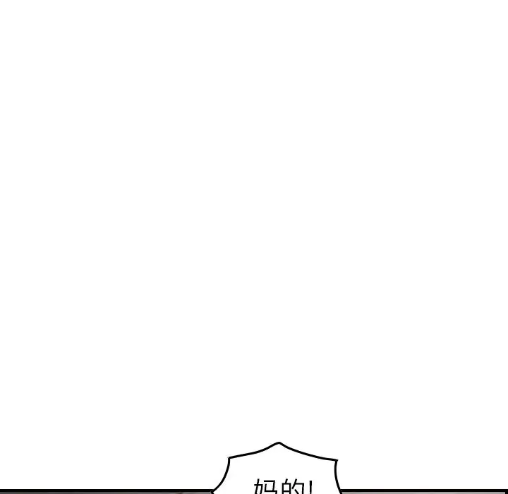 经纪人[顶通]韩漫全集-第38话无删减无遮挡章节图片 