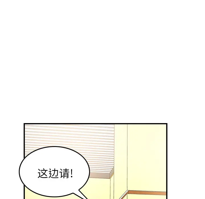 经纪人[顶通]韩漫全集-第38话无删减无遮挡章节图片 