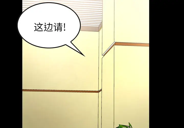 经纪人[顶通]韩漫全集-第39话无删减无遮挡章节图片 