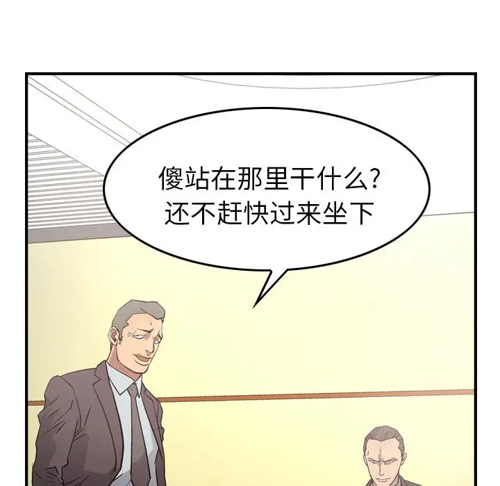 经纪人[顶通]韩漫全集-第39话无删减无遮挡章节图片 
