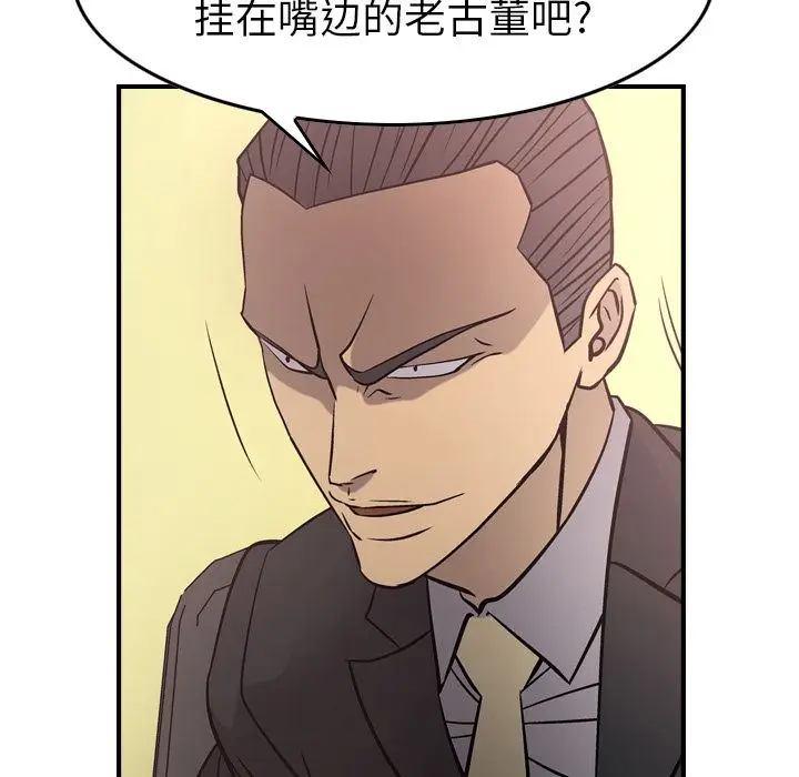 经纪人[顶通]韩漫全集-第39话无删减无遮挡章节图片 