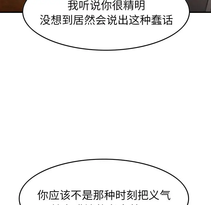 经纪人[顶通]韩漫全集-第39话无删减无遮挡章节图片 