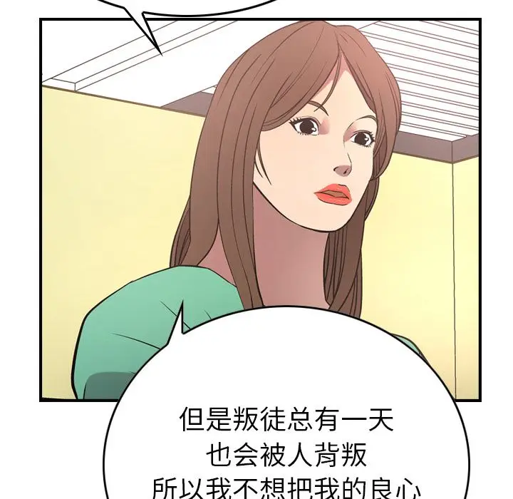 经纪人[顶通]韩漫全集-第39话无删减无遮挡章节图片 