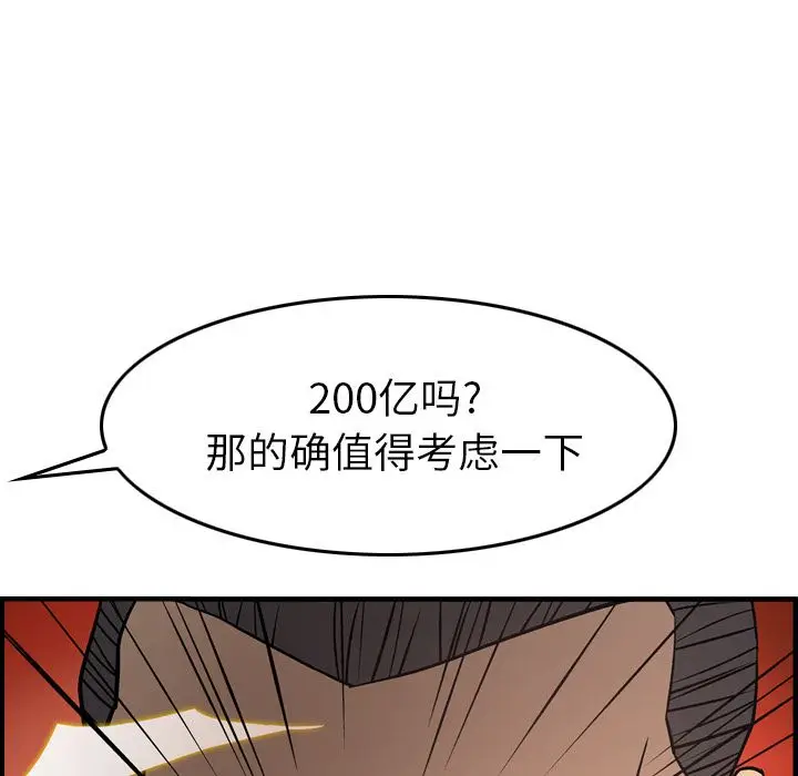 经纪人[顶通]韩漫全集-第39话无删减无遮挡章节图片 