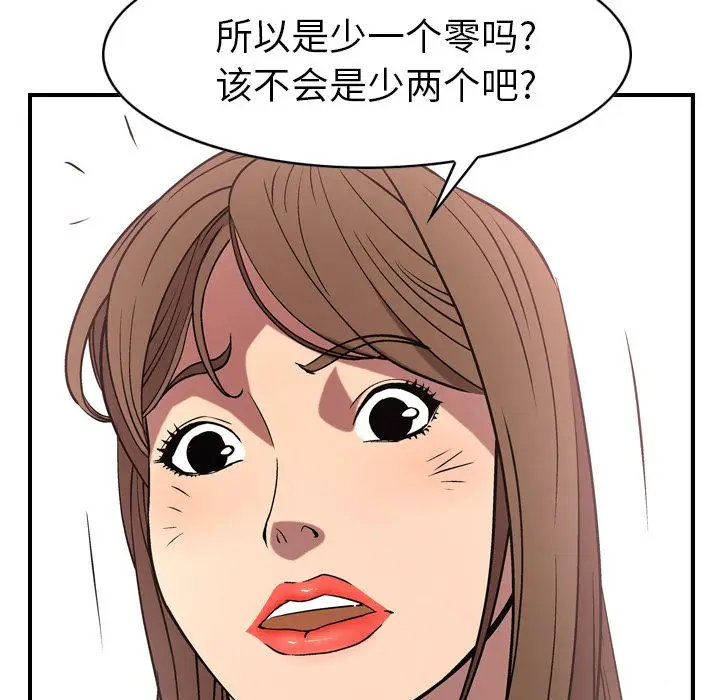 经纪人[顶通]韩漫全集-第39话无删减无遮挡章节图片 
