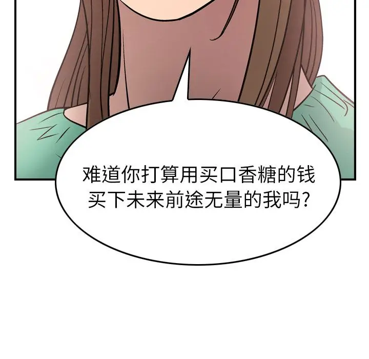 经纪人[顶通]韩漫全集-第39话无删减无遮挡章节图片 