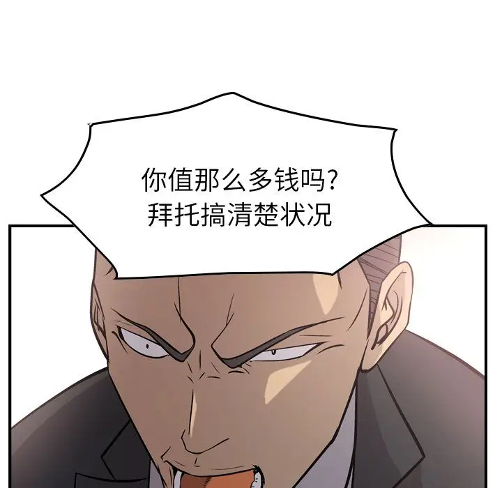 经纪人[顶通]韩漫全集-第39话无删减无遮挡章节图片 