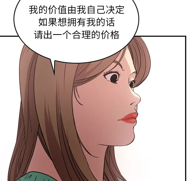 经纪人[顶通]韩漫全集-第39话无删减无遮挡章节图片 