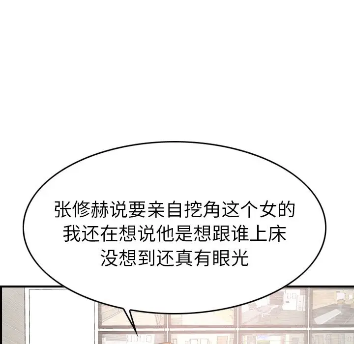 经纪人[顶通]韩漫全集-第39话无删减无遮挡章节图片 