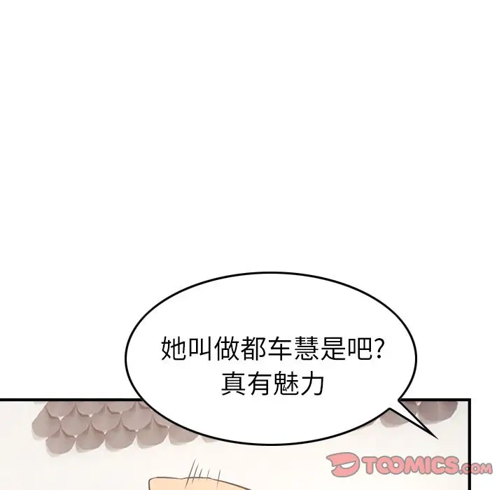 经纪人[顶通]韩漫全集-第39话无删减无遮挡章节图片 