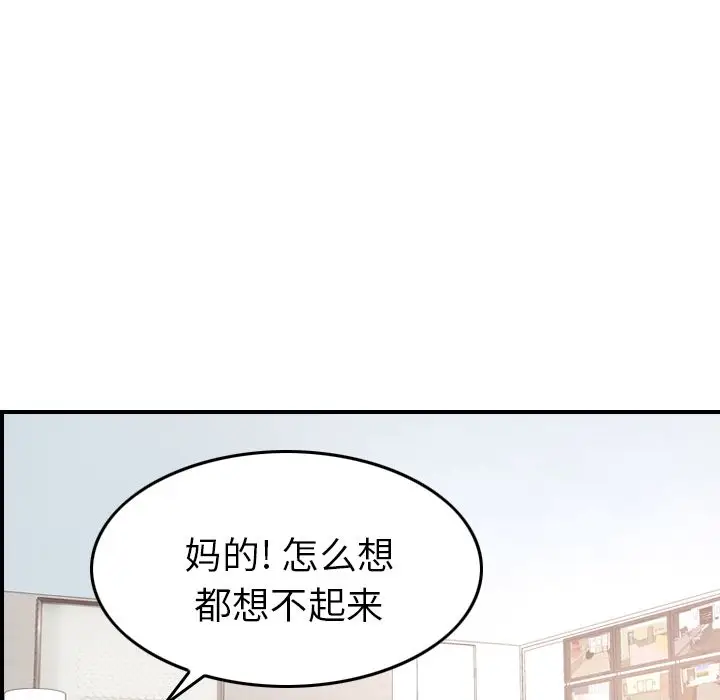 经纪人[顶通]韩漫全集-第39话无删减无遮挡章节图片 