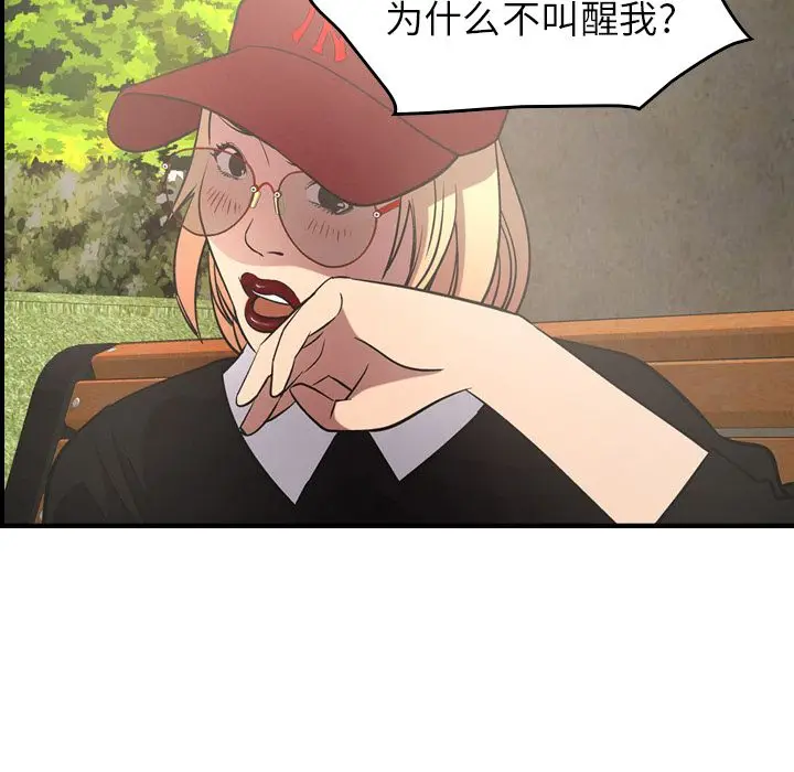 经纪人[顶通]韩漫全集-第39话无删减无遮挡章节图片 