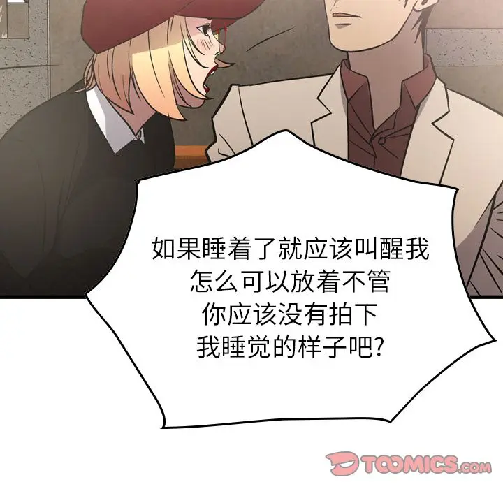 经纪人[顶通]韩漫全集-第39话无删减无遮挡章节图片 