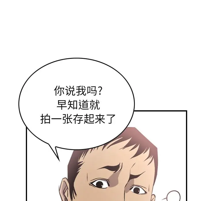 经纪人[顶通]韩漫全集-第39话无删减无遮挡章节图片 