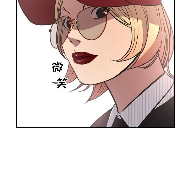 经纪人[顶通]韩漫全集-第39话无删减无遮挡章节图片 