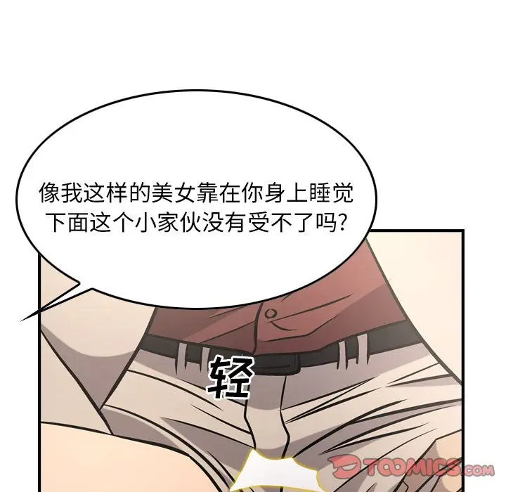 经纪人[顶通]韩漫全集-第39话无删减无遮挡章节图片 