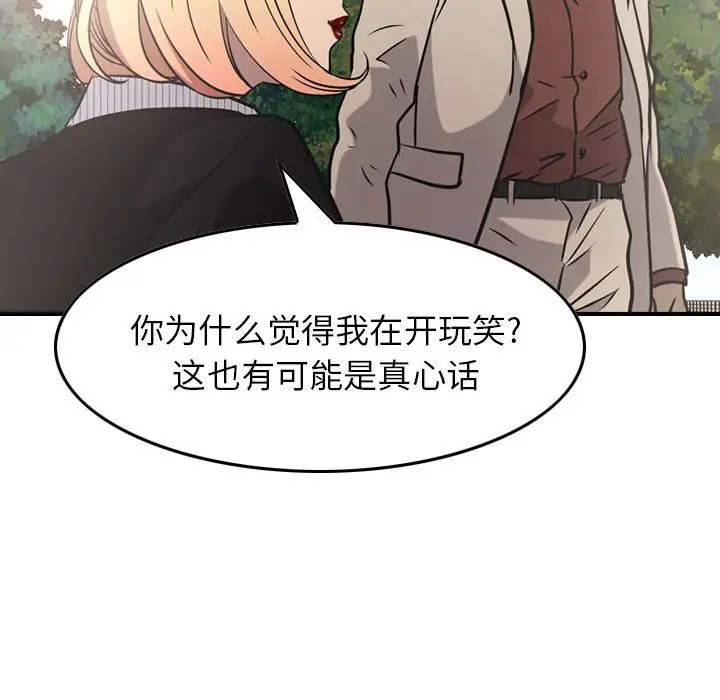 经纪人[顶通]韩漫全集-第39话无删减无遮挡章节图片 