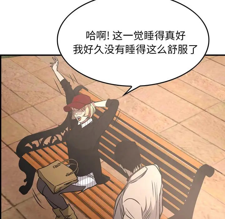 经纪人[顶通]韩漫全集-第39话无删减无遮挡章节图片 