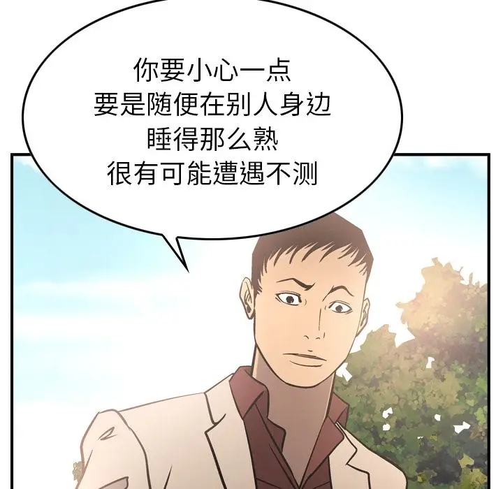 经纪人[顶通]韩漫全集-第39话无删减无遮挡章节图片 