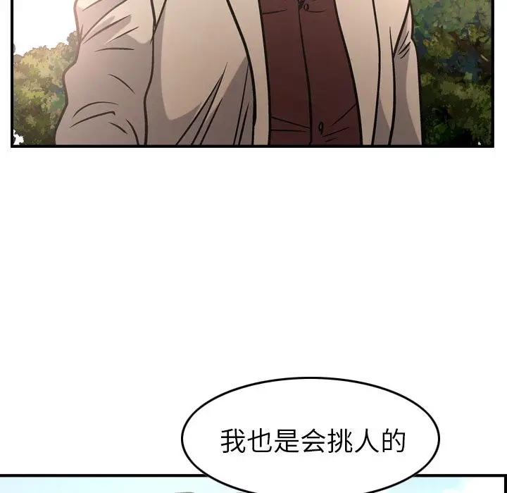 经纪人[顶通]韩漫全集-第39话无删减无遮挡章节图片 