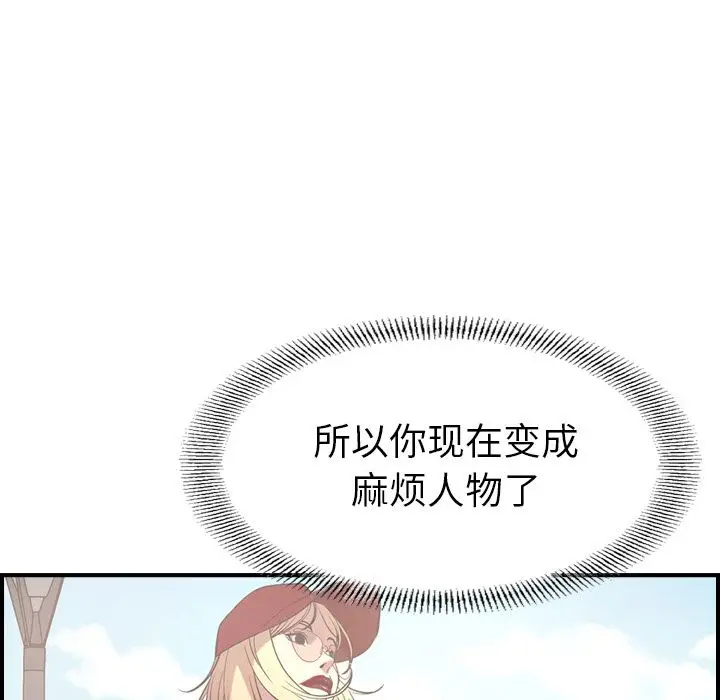 经纪人[顶通]韩漫全集-第39话无删减无遮挡章节图片 