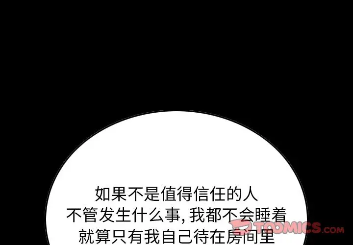 经纪人[顶通]韩漫全集-第40话无删减无遮挡章节图片 