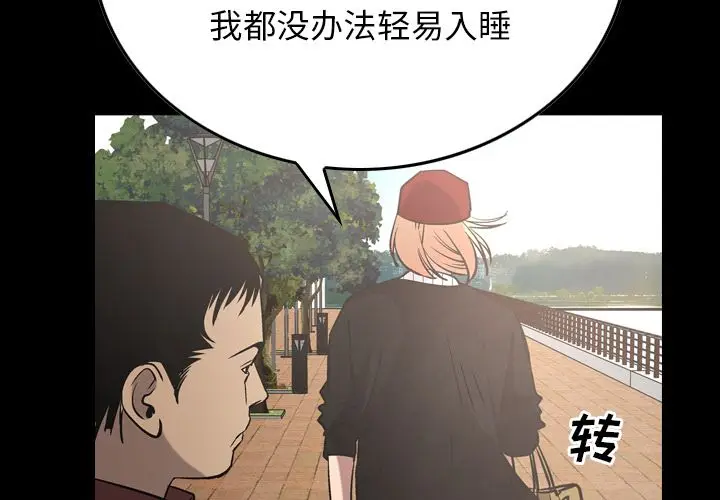 经纪人[顶通]韩漫全集-第40话无删减无遮挡章节图片 