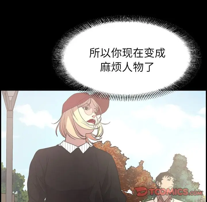 经纪人[顶通]韩漫全集-第40话无删减无遮挡章节图片 