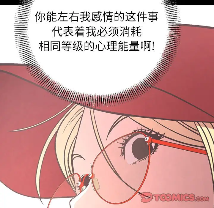 经纪人[顶通]韩漫全集-第40话无删减无遮挡章节图片 