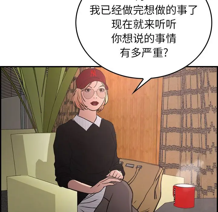 经纪人[顶通]韩漫全集-第40话无删减无遮挡章节图片 