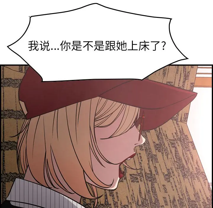 经纪人[顶通]韩漫全集-第40话无删减无遮挡章节图片 