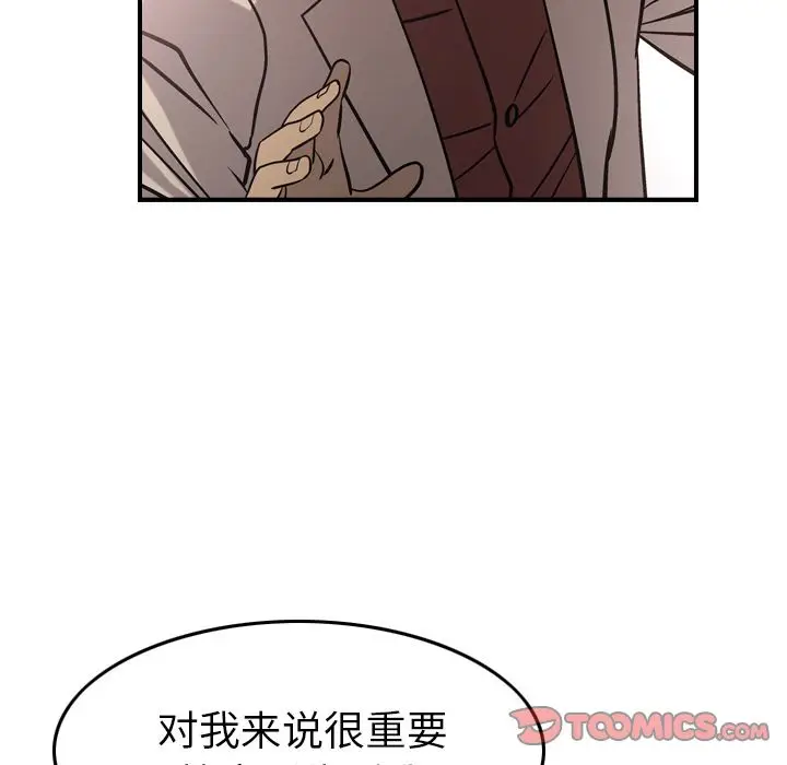 经纪人[顶通]韩漫全集-第40话无删减无遮挡章节图片 