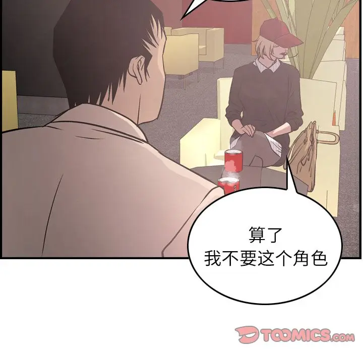 经纪人[顶通]韩漫全集-第40话无删减无遮挡章节图片 