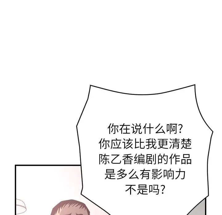 经纪人[顶通]韩漫全集-第40话无删减无遮挡章节图片 