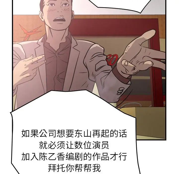 经纪人[顶通]韩漫全集-第40话无删减无遮挡章节图片 