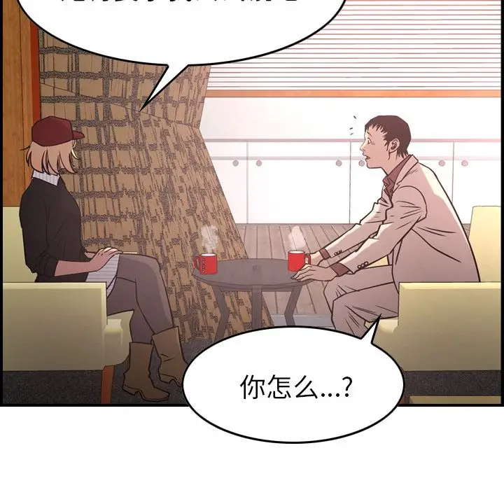 经纪人[顶通]韩漫全集-第40话无删减无遮挡章节图片 