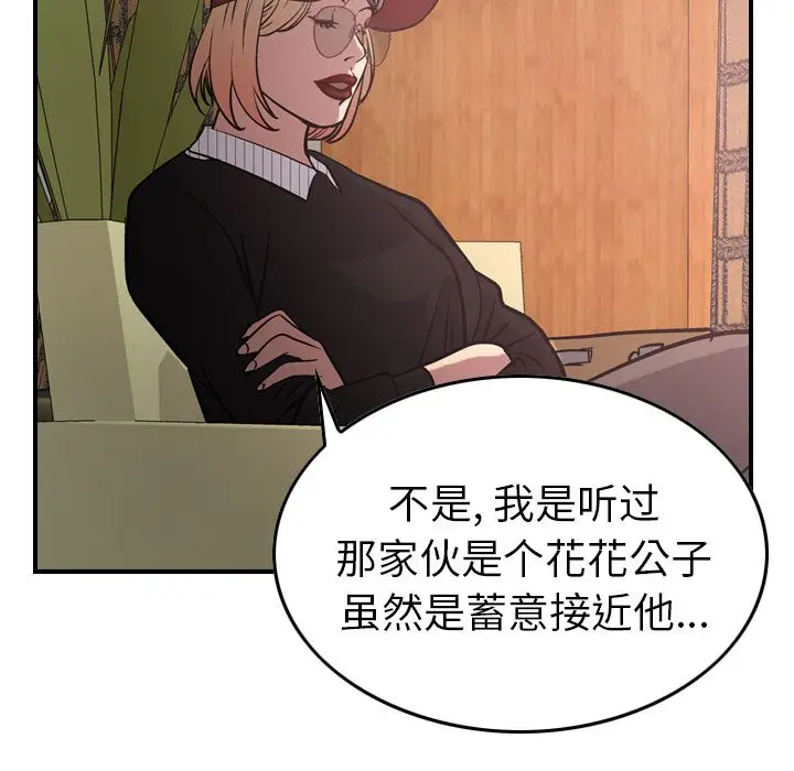 经纪人[顶通]韩漫全集-第40话无删减无遮挡章节图片 