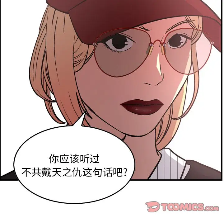 经纪人[顶通]韩漫全集-第40话无删减无遮挡章节图片 