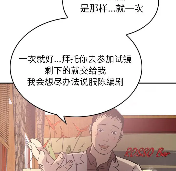 经纪人[顶通]韩漫全集-第40话无删减无遮挡章节图片 