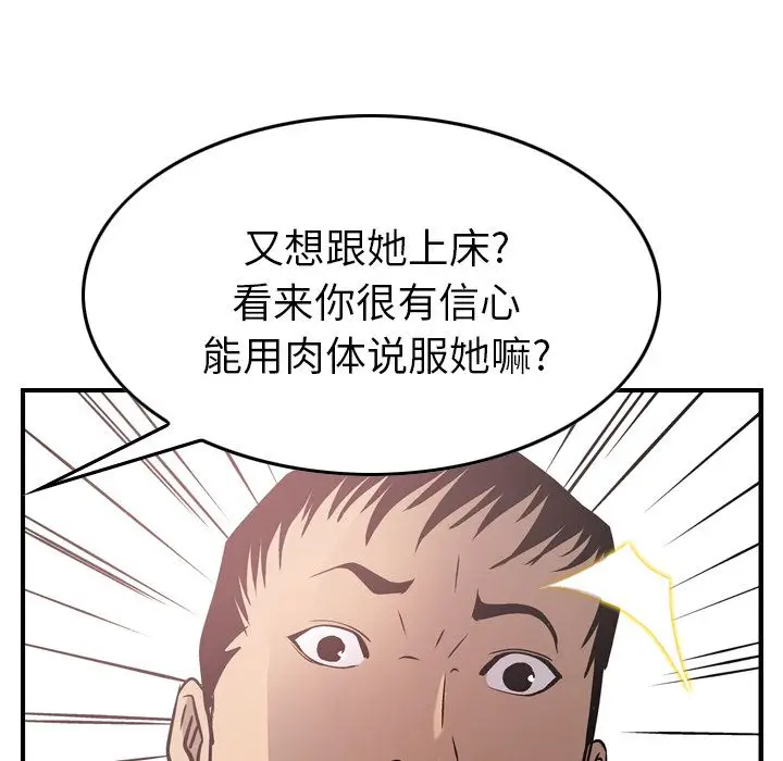经纪人[顶通]韩漫全集-第40话无删减无遮挡章节图片 