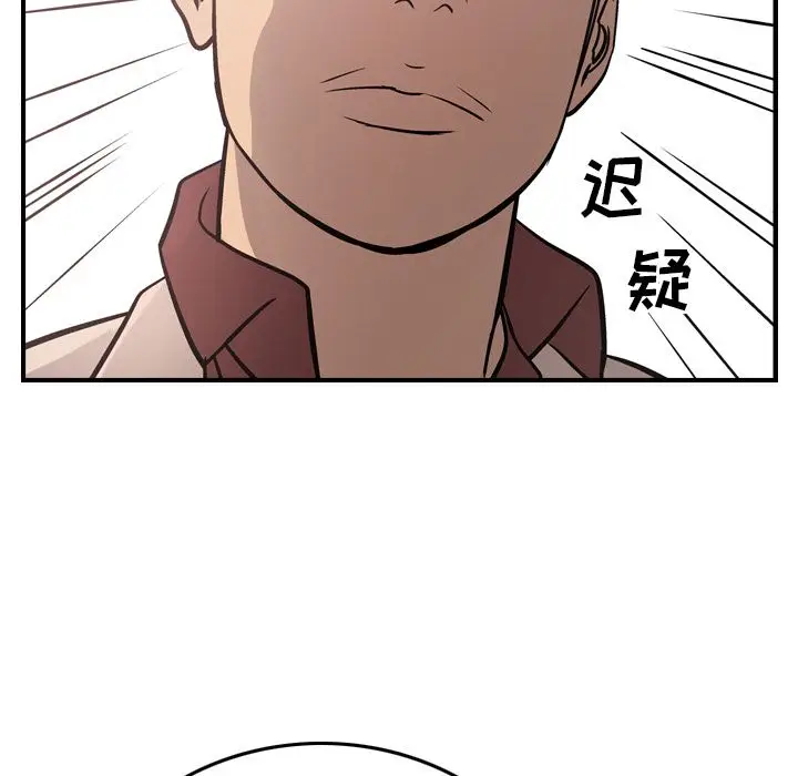经纪人[顶通]韩漫全集-第40话无删减无遮挡章节图片 
