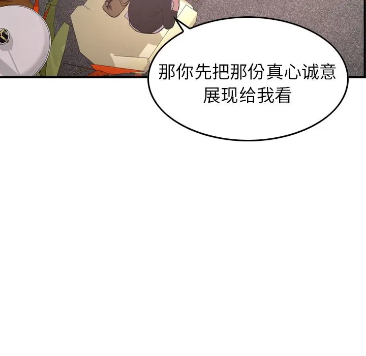 经纪人[顶通]韩漫全集-第40话无删减无遮挡章节图片 
