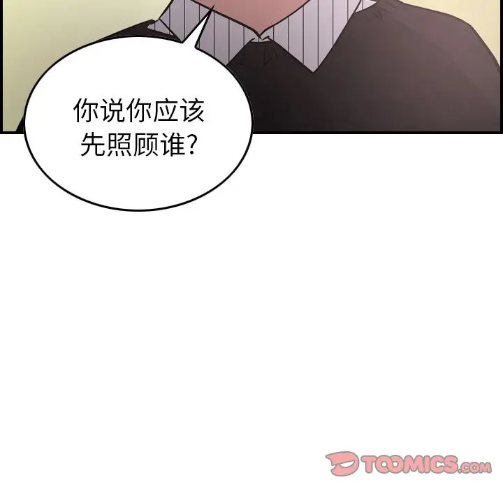 经纪人[顶通]韩漫全集-第40话无删减无遮挡章节图片 
