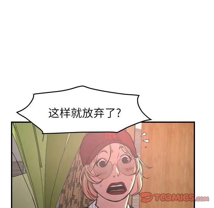 经纪人[顶通]韩漫全集-第40话无删减无遮挡章节图片 